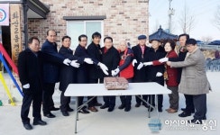 상주 계림동, 화산2동 경로당 준공식 가져