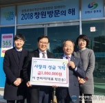 박진용 더 연리지 뷔페 대표, 진해구 풍호동에 성금 기탁