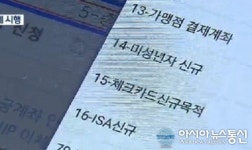 총선때보자, 네티즌들 엇갈린 반응? “아무나 안 뽑아” VS “후회할거다”
