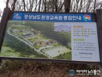 경상남도환경교육원, 올해 ‘환경교육 3만명’ 목표 달성 노력