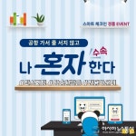 중국남방항공, 설연휴 간편 수속 서비스 강화…경품이벤트도