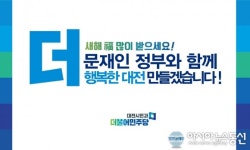 [민주당 대전시당 논평]연구단지내에 위치한 매봉근린공원 개발과 관련하여