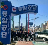 이마트24 마산봉암공단점 | 마산회원구, 봉암공단 상징 입간판 설치 ‘제막식’