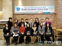 천안미용학원 캡스톤디자인교육과정 개편운영 워크숍 위촉장 전달식 참석