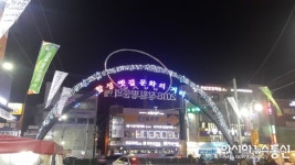 마산회원구, 합성동 빛의 거리가 더욱 화려해 졌다