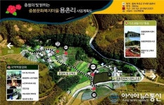 충북 옥천군, 용촌리 창조적마을 만들기사업 ‘본격 시동’