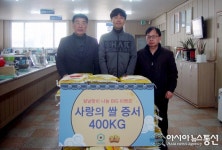 [단신](주)벅스박스, 대사동주민센터에 백미 400kg 기탁
