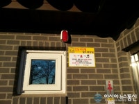 경주시, 사적지 공중화장실 5곳 여성 안전벨 설치