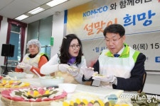 대전자원봉사지원센터, 소외계층 위한 떡국떡 나누기