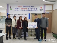가톨릭대 인천성모병원, 부평6동에 성금 1,000만원 기탁