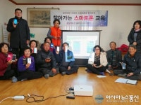 청도군, 경로당에서 스마트폰 교육 받으세요