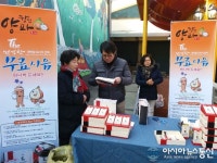 합천군, the 건강한 양파랑 도라지 진액 스틱 출시