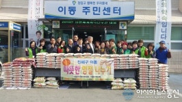 진해구 이동, ‘설맞이 사랑의 이웃돕기’ 행사