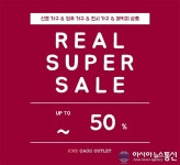 파주출판단지 대형 가구할인매장 ‘이채가구아울렛’ 2월 빅 세일 진행