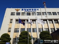 포항남부署, TV 등 생필품 훔친 30대 구속