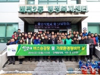 평택시 비전2동, 설맞이 일제대청소 실시