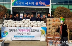 의창구 동읍, 취약계층 돕기 ‘지게작대기’ 프로젝트 추진