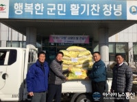 창녕 ㈜화인베스틸, 사랑의 쌀 전달