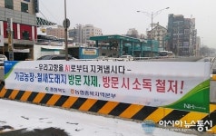 충북농협, 설 연휴기간 AI비상방역체제 운영