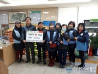 한국자유총연맹 청천2동분회, 청천2동 행정복지센터에 설 명절 이웃돕기 쌀 기탁