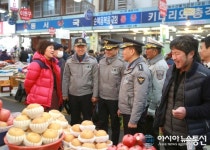 이기창 경기남부경찰청장, 설 앞두고 평택 통복시장 방문