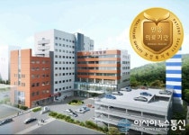 뉴고려병원, 보건복지부 2주기 의료기관평가 인증 획득