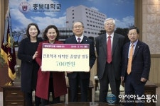 충북대 간호학과 대학원 졸업생, 후배에 대한 사랑 실천