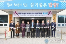 단양군, 어린이급식관리지원센터 개소