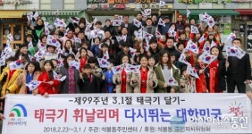 대덕구 석봉동, 나라사랑 태극기 달기 캠페인