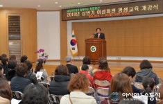 경산시, 여성회관 평생교육 개강