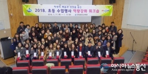 경남교육청, 초등 수업 중심 학교 문화 조성