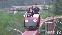 보은군, 오늘부터 ‘솔향공원 스카이바이크’ 개장