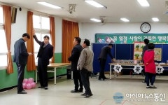 군위교육지원청, 교육시설 안전대진단 실시