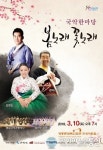 구미문화예술회관, 오는 10일 국악한마당-봄노래, 꽃노래 공연