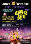 창녕문화예술회관, 3월 뮤지컬·연극 공연