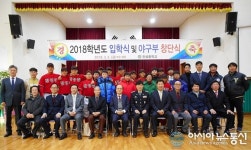 청송 진성중학교 야구부 창단식 가져