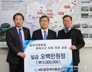 밀양새마을금고, 세종병원 화재피해 성금 500만원 기탁