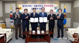 경기도의회-서울대학교 행정대학원 교육협력 MOU 체결