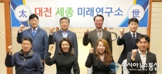 대전·세종 미래연구소 발기인 모임 개최