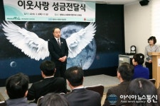 [이웃사랑 성금] 인사말하는 김교영 에어프로덕츠 코리아(주) 사장