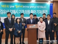 김유상 전 국회의원 비서, 바른미래당 김해시의원 출마