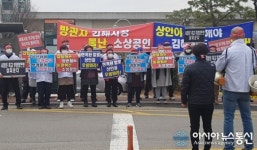 김해 부경축산물 도매시장 비상대책위...생존권 보장하라