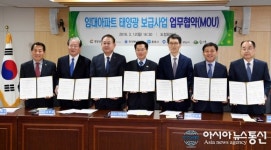 경상남도, 저소득층 공동주택 태양광 보급 MOU 체결