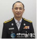 인천남동소방서, 제18대 정종윤 소방서장 취임