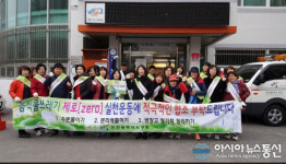 인천시 서구 가좌2동, 새봄맞이 환경정비 실시