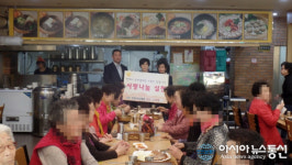 마산회원구 구암1동 ‘소바애’, 경로당 노인 모시고 식사 대접