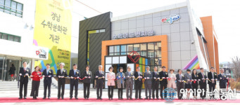 경남교육청, 3월14일 ‘파이(π)의 날’ 경남수학문화관 개관