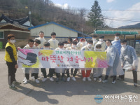 영월군종합사회복지관·영월세경대 경찰경호과···연료지원사업 진행