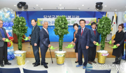 달성군장애인복지관, 개관 11주년 비전 선포
