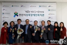 안산시,상록장애인복지관,민병권 후원회장 이.취임식 가져